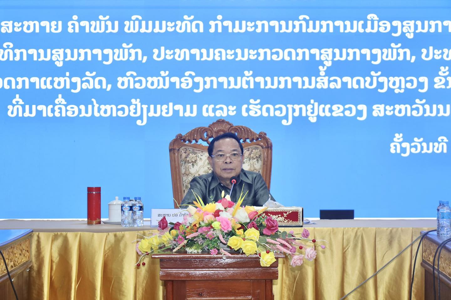 ສະຫາຍ ຄຳພັນ ພົມມະທັດ ເຄື່ອນໄຫວຢ້ຽມຢາມ ແລະ ເຮັດວຽກ ຢູ່ແຂວງສະຫວັນນະເຂດ