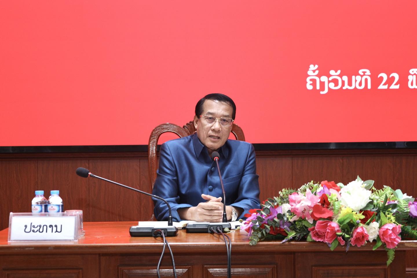 ກອງປະຊຸມ ປະກອບຄຳເຫັນໃສ່ຮ່າງເນື້ອໃນເອກະສານກອງປະຊຸມໃຫຍ່ ແລະ ທາບທາມບຸກຄະລາກອນ ອອກສະໝັກຮັບເລືອກຕັ້ງເຂົ້າໃນຄະນະບໍລິຫານງານພັກ ຄະນະກວດກາສູນກາງພັກ ແລະ ອົງການກວດກາແຫ່ງລັດ ຮອບທີ I ສະໄໝທີ V.