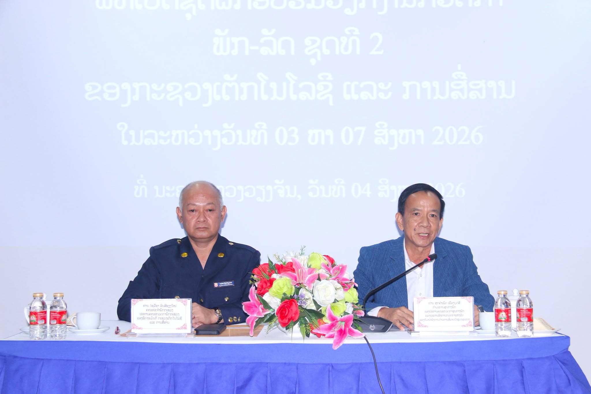 ກະຊວງເຕັກໂນໂລຊີ ແລະ ການສື່ສານ ຈັດຝຶກອົບຮົມວຽກງານກວດກາພັກ-ລັດ ຊຸດທີ II