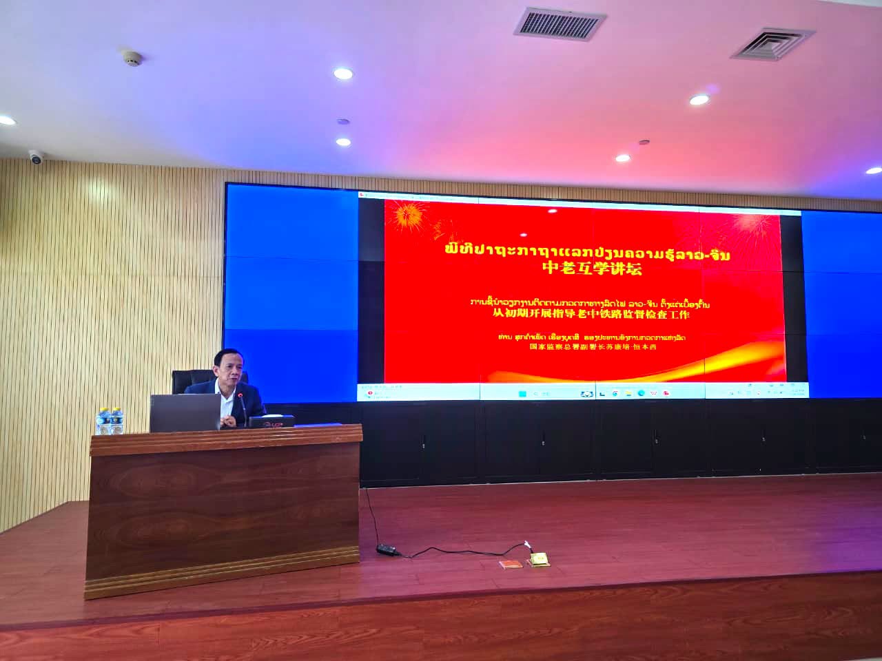 ອົງການກວດກາແຫ່ງລັດ ຮ່ວມກັບ ບໍລິສັດ ລົດໄຟລາວ-ຈີນ ຈໍາກັດ ຈັດກອງປະຊຸມປາຖະກະຖາ ພາຍໃຕ້ຫົວຂໍ້ ເສັ້ນທາງແຫ່ງຄວາມປອດໃສຂາວສະອາດ